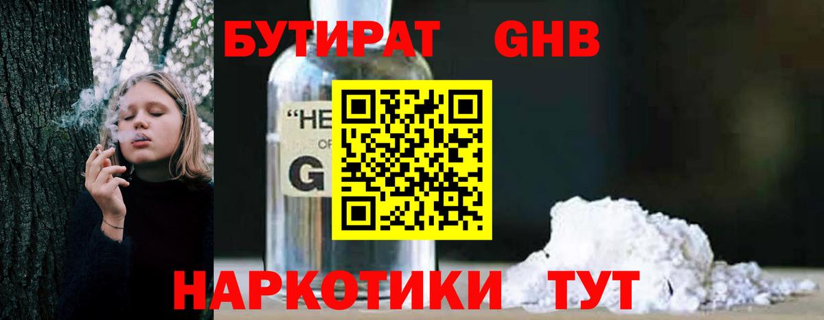 БУТИРАТ BDO 33% Сунжа