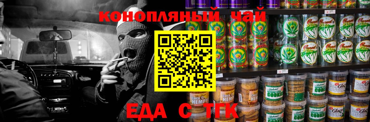 Canna-Cookies конопля  Вход с VPN  Сунжа 