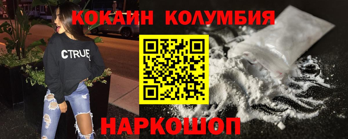COCAIN  COCAIN 97%  COCAIN Эквадор  Вход с VPN  Сунжа 