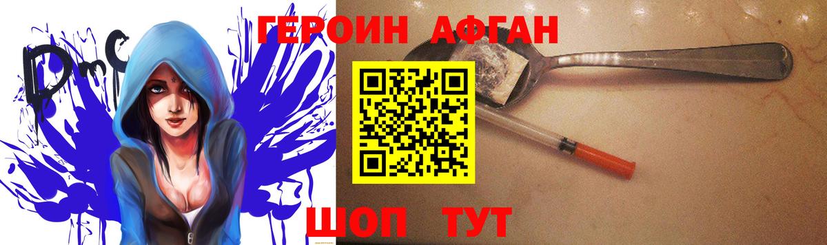 ГЕРОИН хмурый  Вход с VPN  Сунжа 