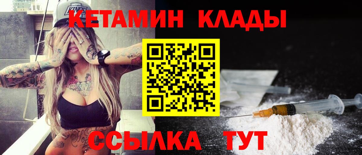 Сунжа  MEGA   Вход с VPN  Кетамин VHQ 