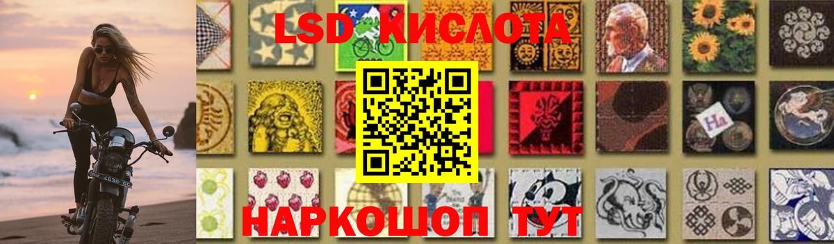 LSD-25 экстази ecstasy Сунжа