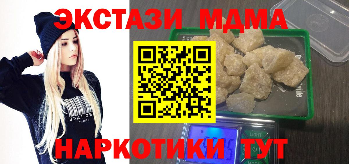 МДМА crystal Сунжа