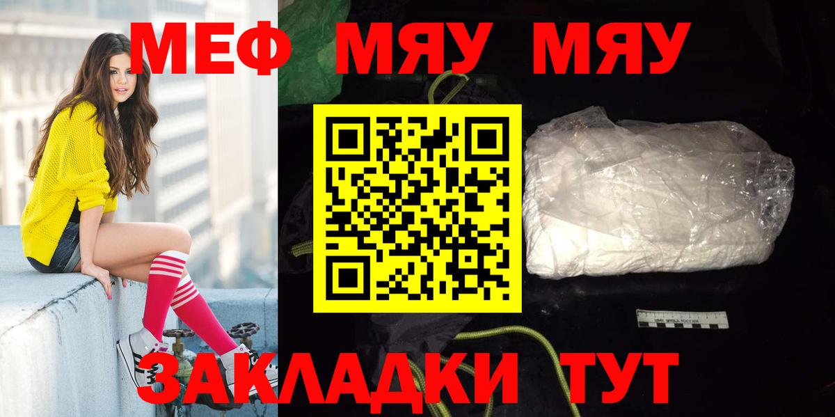 Меф  Сунжа