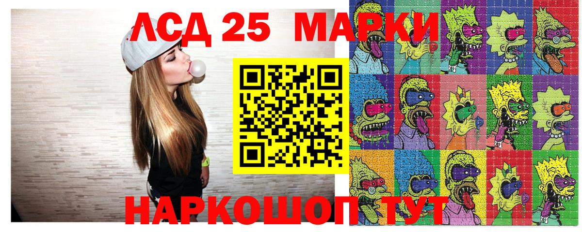 Наркотические марки 1,5мг Сунжа