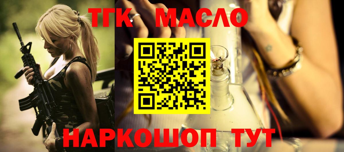 Дистиллят ТГК жижа  Вход с VPN  Сунжа 
